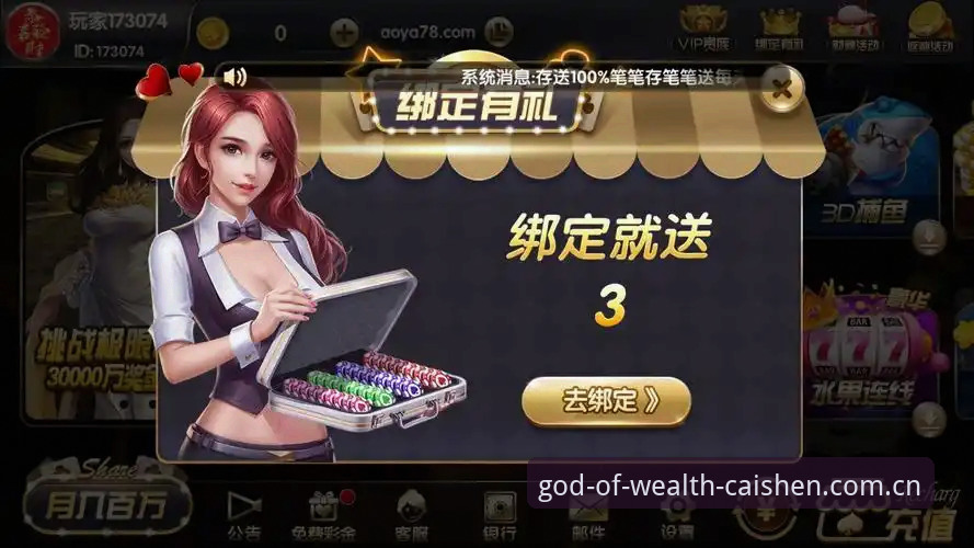财神棋牌平台游戏下载与安装完整指南：2026新版体验详解